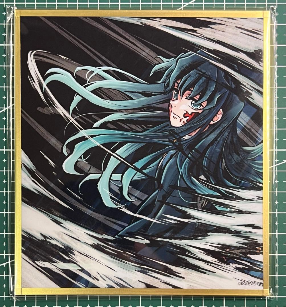 鬼滅の刃 カウントダウン アクリル色紙 リアルWEBSHOPくじ 冨岡義勇 鬼