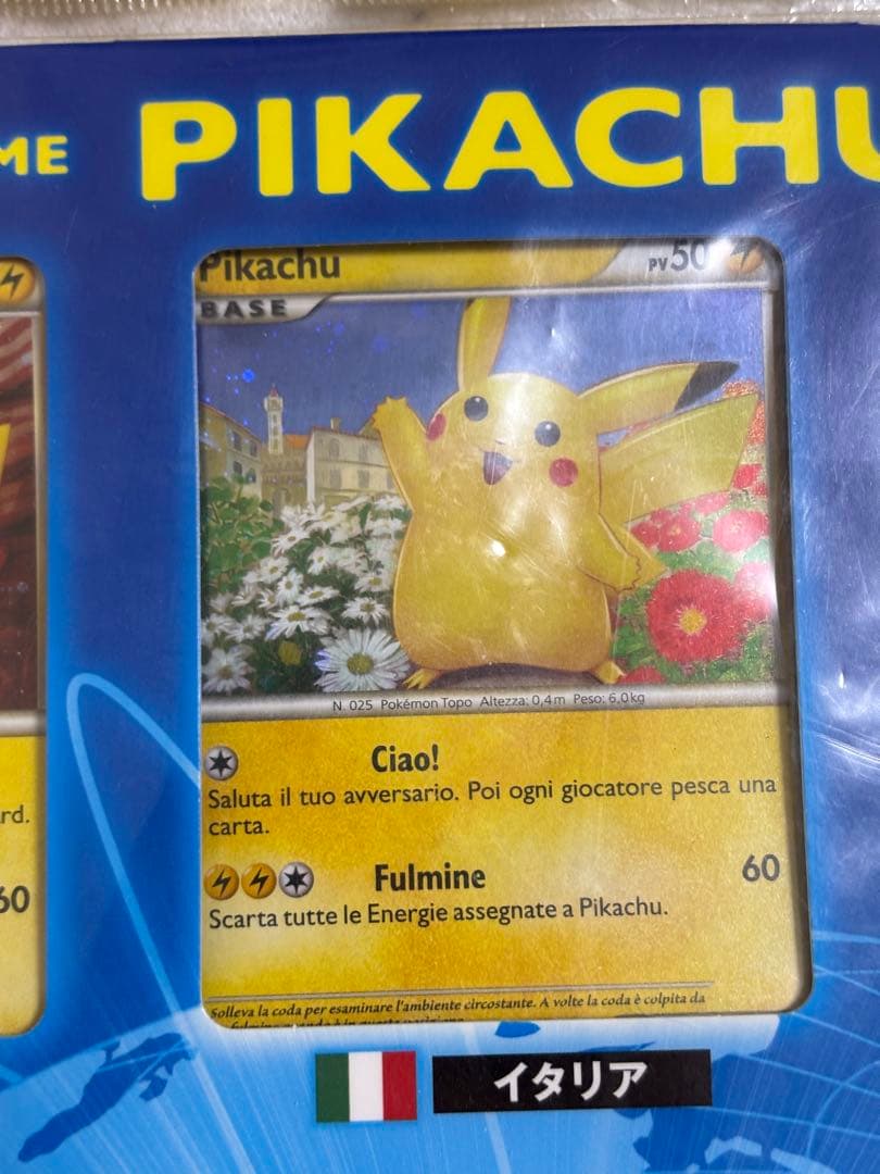 【未開封】ポケモンカードゲーム PIKACHU WORLD 9枚セット