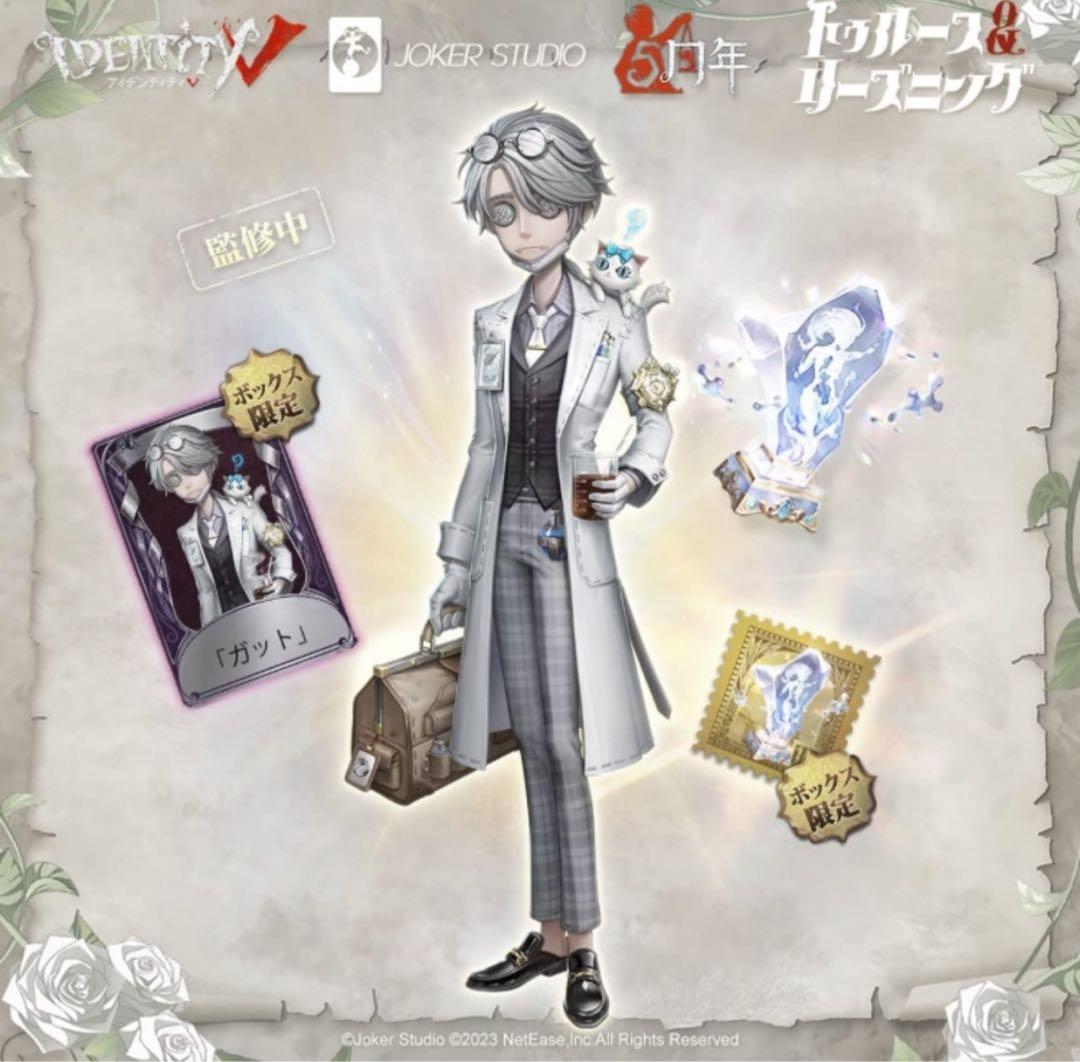 ガット　第五　1/19発送