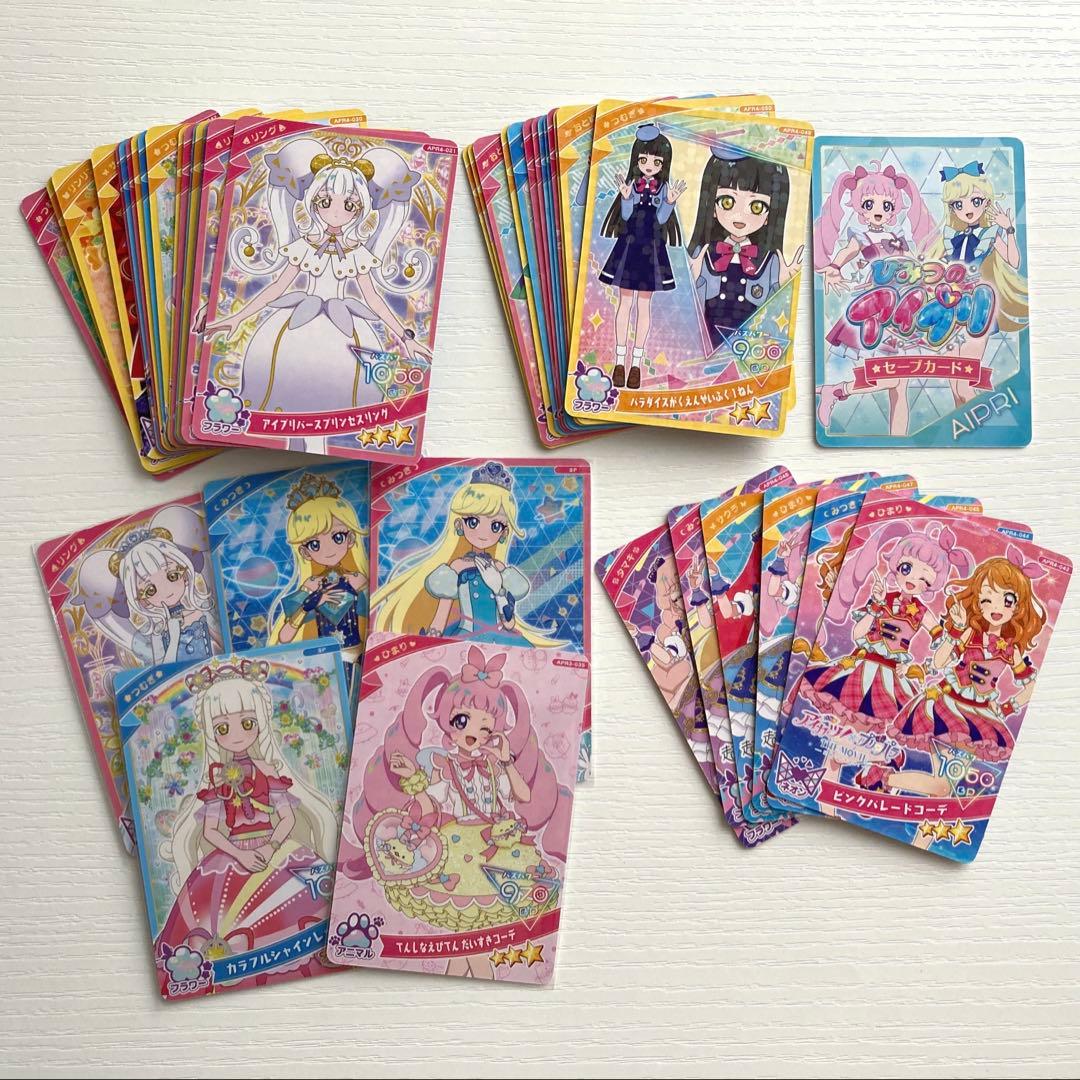アイプリ まとめ売り リング4弾 星2星3コラボ ノーマルコンプ SP