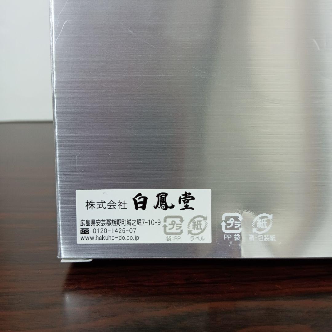 8-25　HAKUHODO 白鳳堂 メイクブラシセット 5本セット