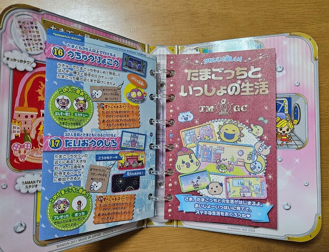TAMATOMO TECHO たまごっち15周年記念手帳