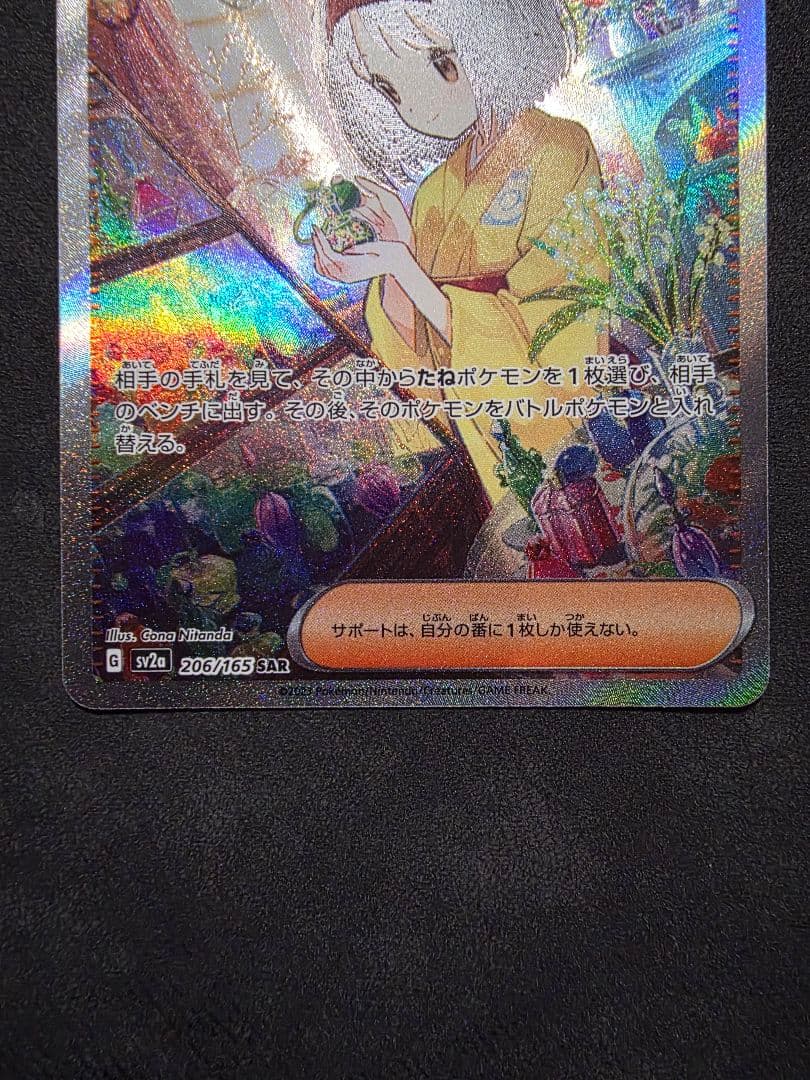 週末限定値下げ・ポケモンカード★エリカの招待SAR SR・ラフレシアGX SA