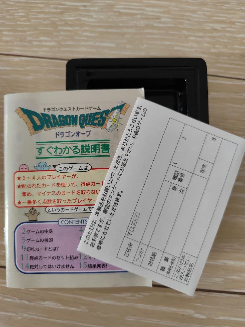 ドラゴンクエスト4点セットまとめ売り【美品】 値下げしました。