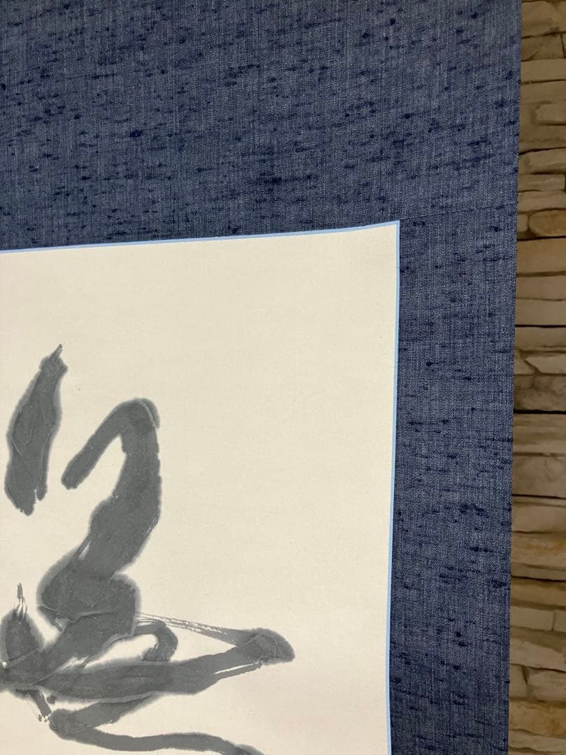 川邊尚風の書 肉筆紙掛軸 茶掛け