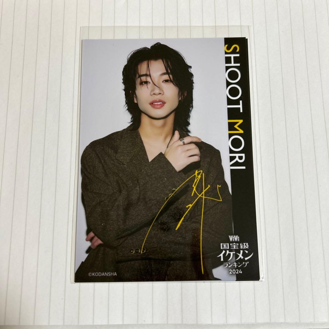 森愁斗 ViVi国宝級イケメンランキング2024 L判ブロマイド - メルカリ