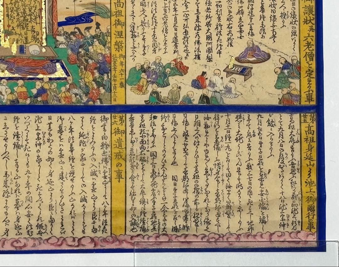 浮世絵版画、役者絵東海道五十三次（舞阪、荒井間)三代歌川豊国画、嘉