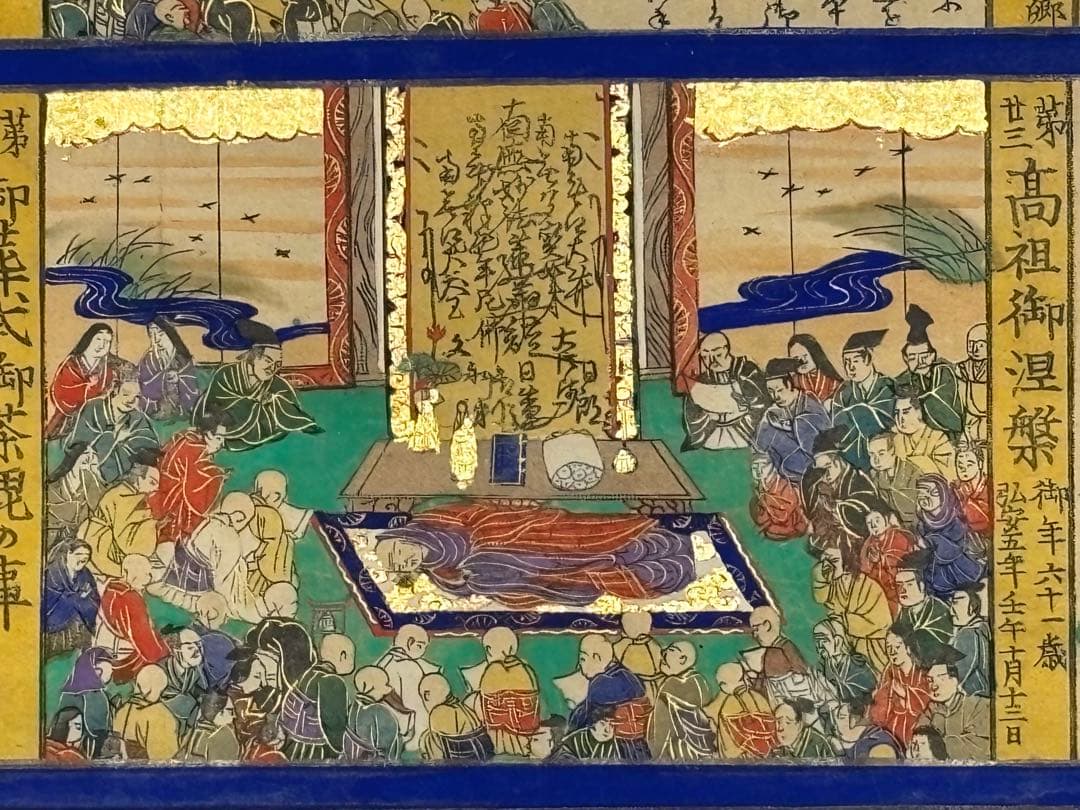 大型彩色木版画「日蓮聖人御一代記」湯浅廣宣堂謹誌 江戸時代刊1枚