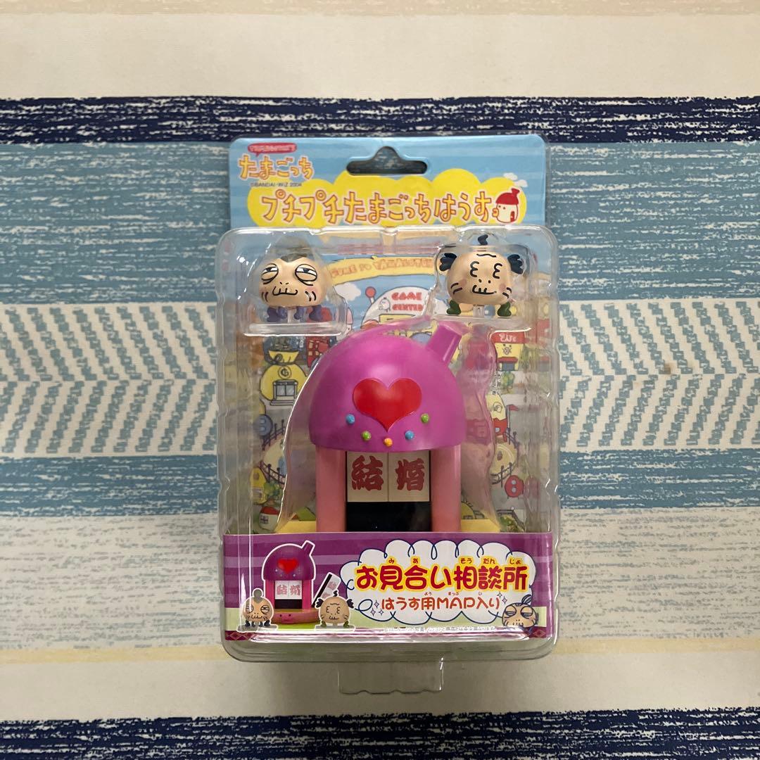 プチプチたまごっちはうす お見合い相談所 - メルカリ