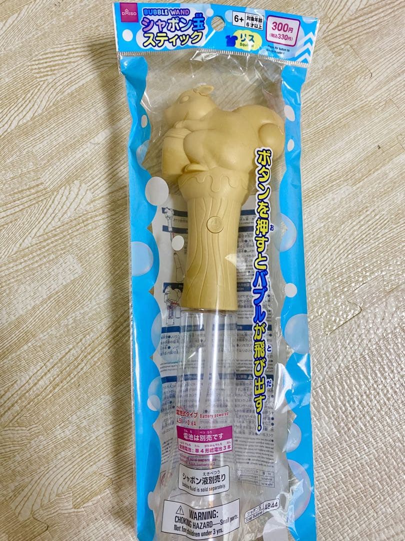 シャボン玉スティック（リス） 14こ 結婚式