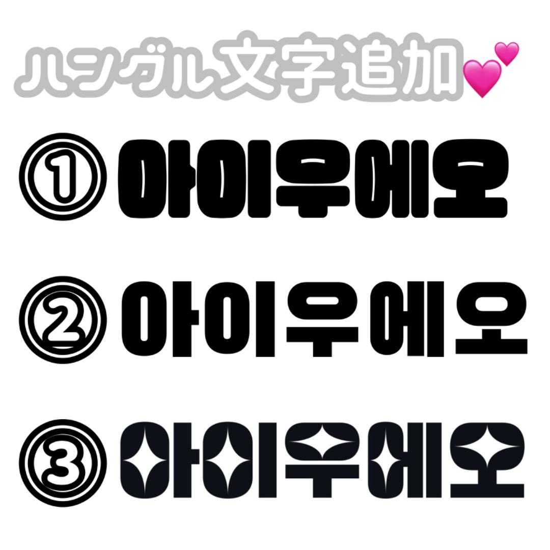 連結文字パネル 連結うちわ文字 団扇文字 オーダーページ 受付中
