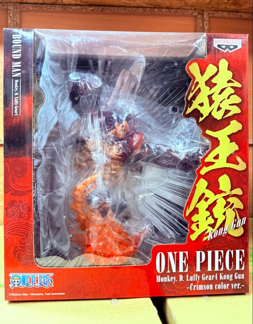 ワンピース ルフィ バウンドマン ギア4猿王銃 海外 クリムゾンカラー ver