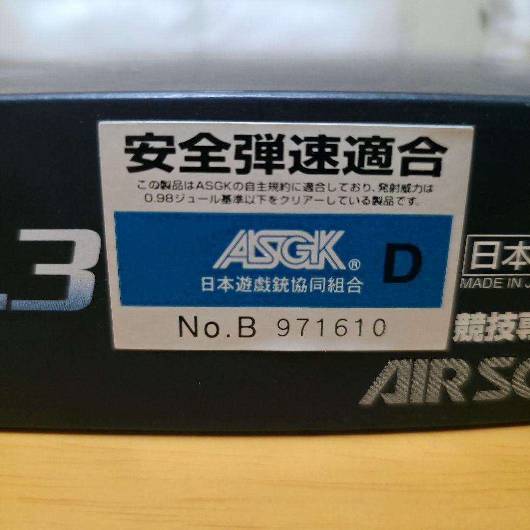 東京マルイ ハイキャパ4.3 タクティカルカスタム 予備マガジン付き