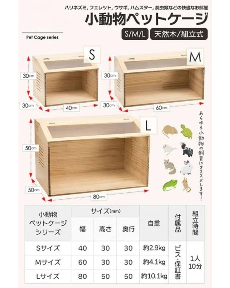 ペット用ケージLサイズ ケージ ペット 小動物 部屋 ハウス