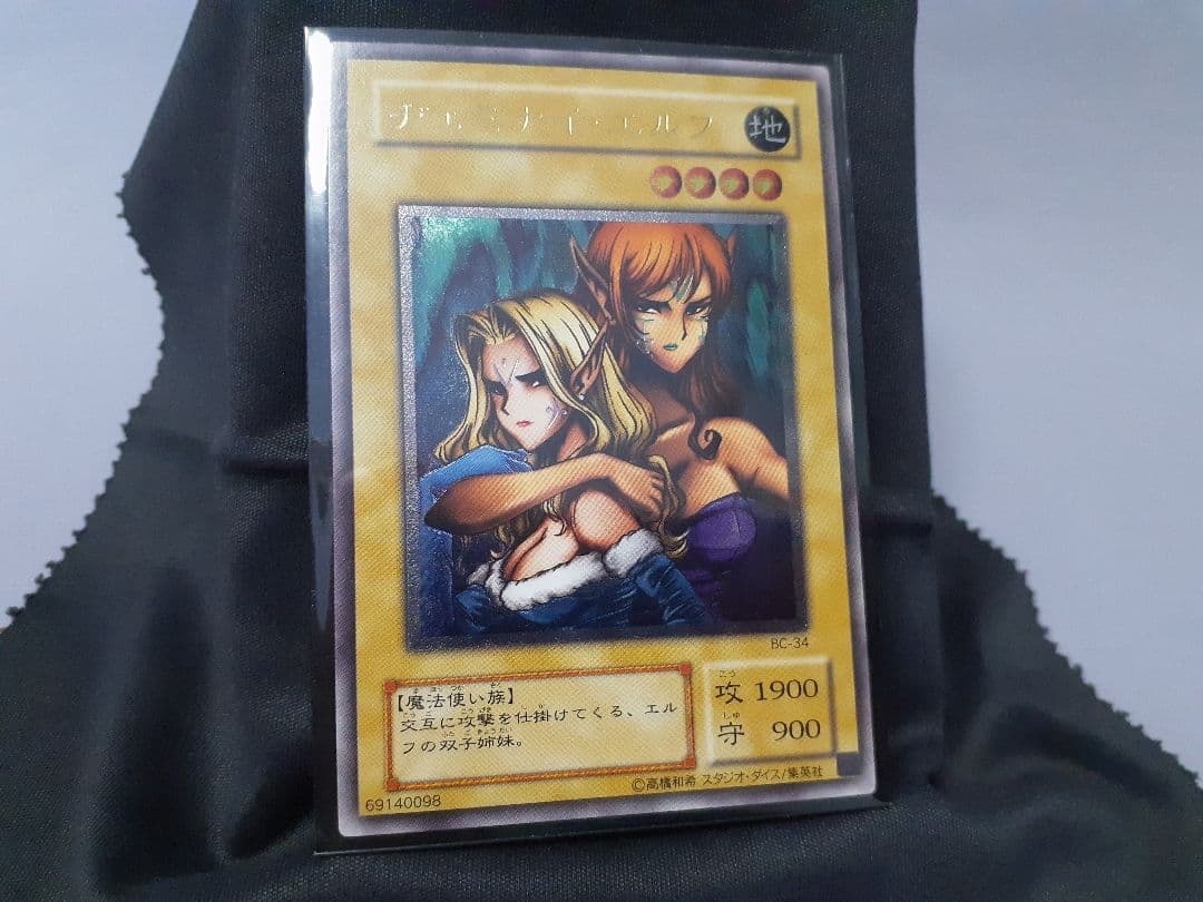 ヂェミナイエルフ(レリーフ)[BC-34] Amazon.co.jp: [遊戯王]ヂェミナイ