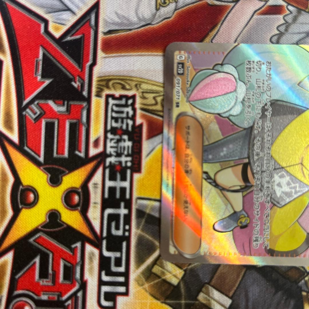 最終値下げ　　ミモザ　sar ナンジャモsr