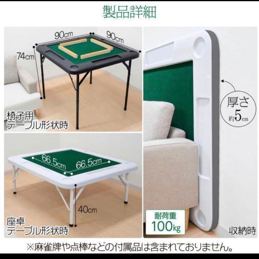 麻雀台 麻雀卓 家庭用 折り畳み式 麻雀テーブル 高さ2段階調整 白