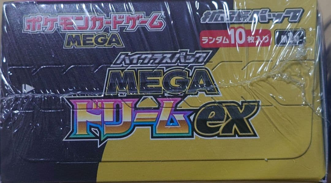 MEGAドリーム・メガブレイブ セット【シュリンク付】