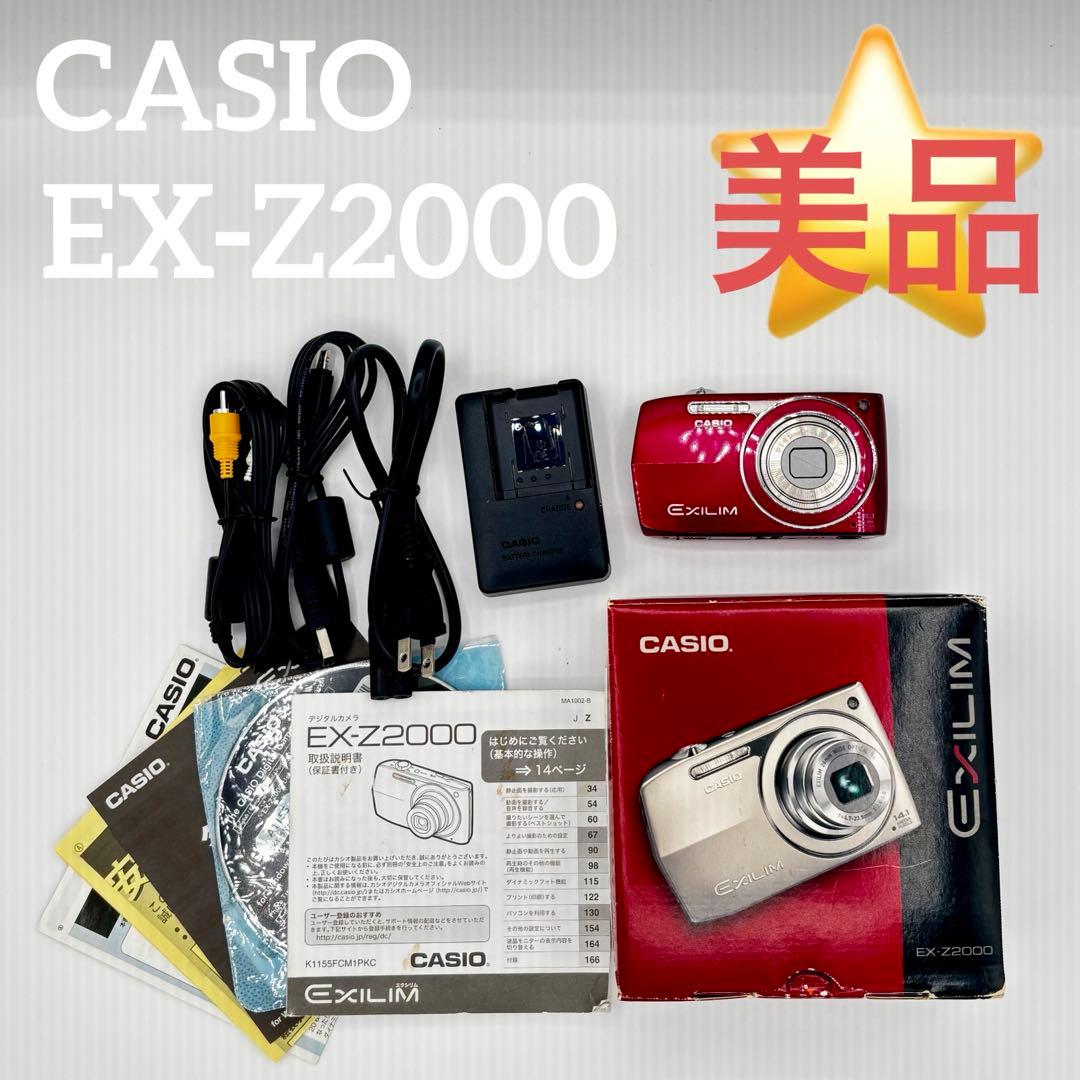 人気・美品】CASIO EXILIM EX-Z2000デジカメ レッド 赤 - メルカリ