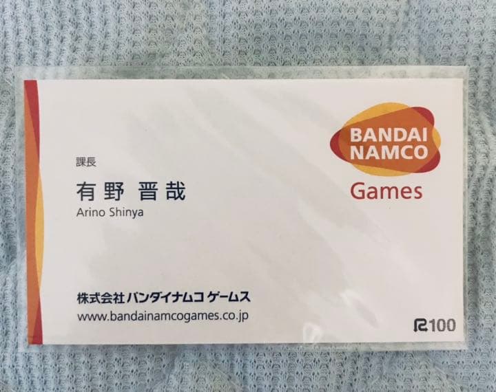 ゲームセンターCX　ソフマップ特典　有野課長　名刺風カード　　有野晋哉 よゐこ