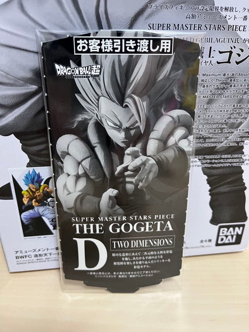 アミューズメント一番くじ　ドラゴンボール超 BWFC ゴジータD賞　新品未開封品