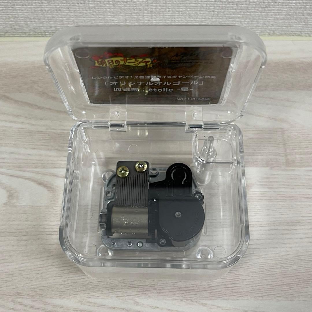 明日のナージャ オルゴール 当選 当時物 レトロ レア 希少