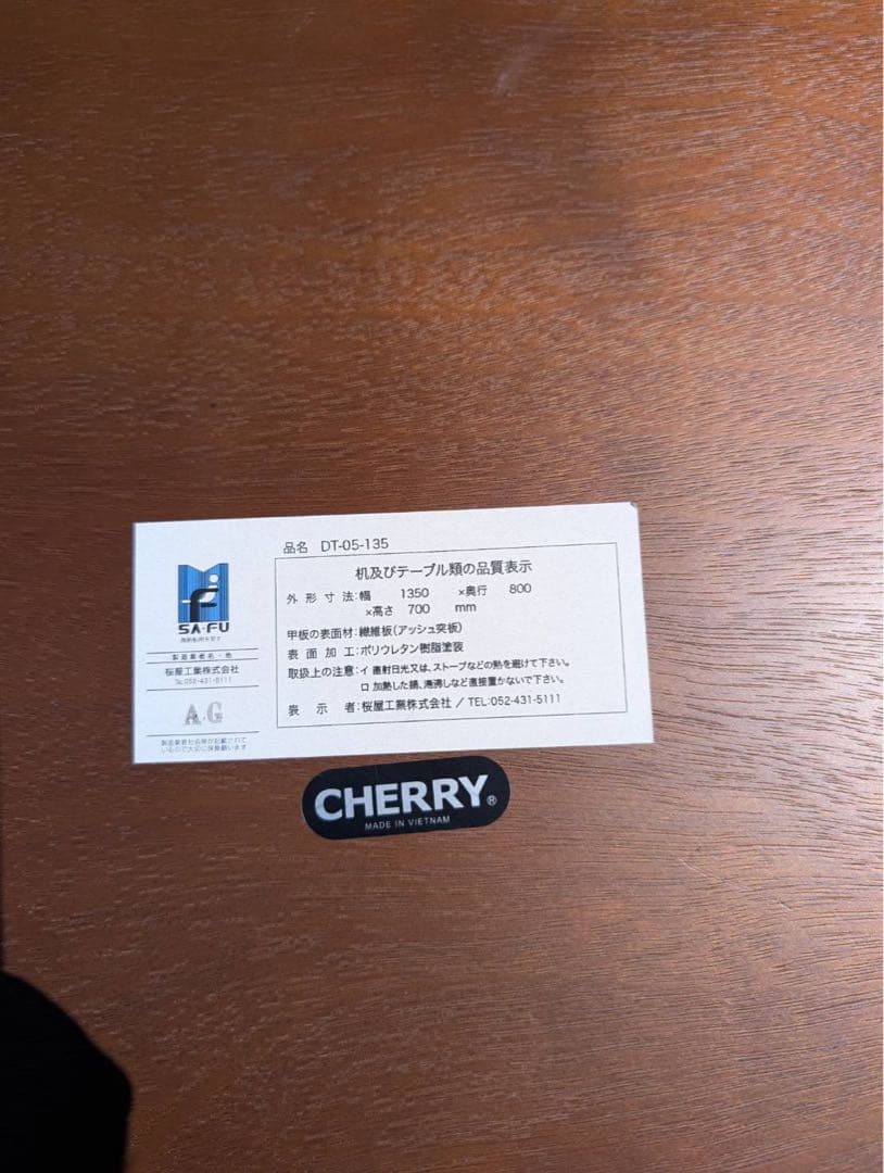 ＊東京都付近限定品＊桜屋工業　CHERRY ダイニングセット