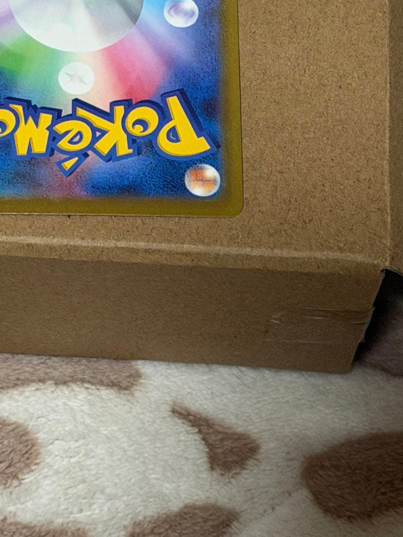 ピカチュウ SARカード HP200