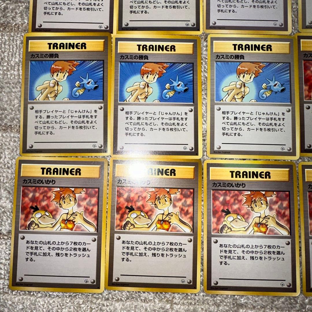 ポケモンカード【旧裏】カスミセット 23枚まとめ売り