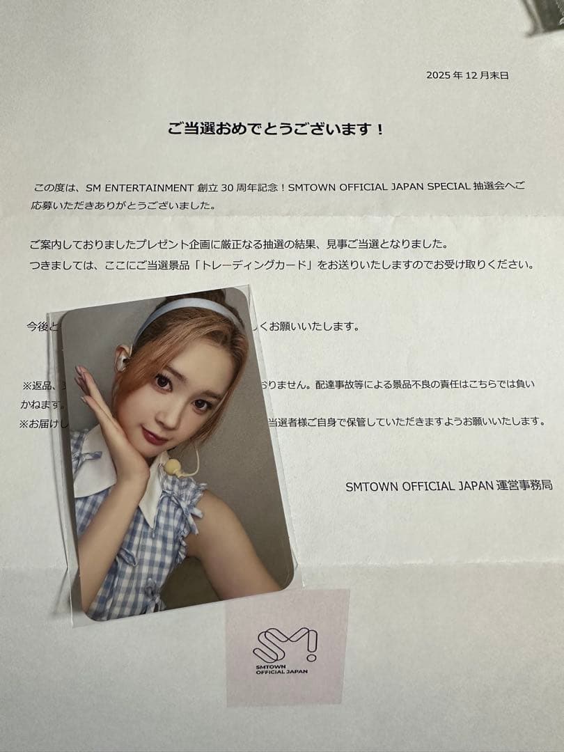 Hearts2Hearts SM 30周年 抽選会 エイナ トレカ - メルカリ