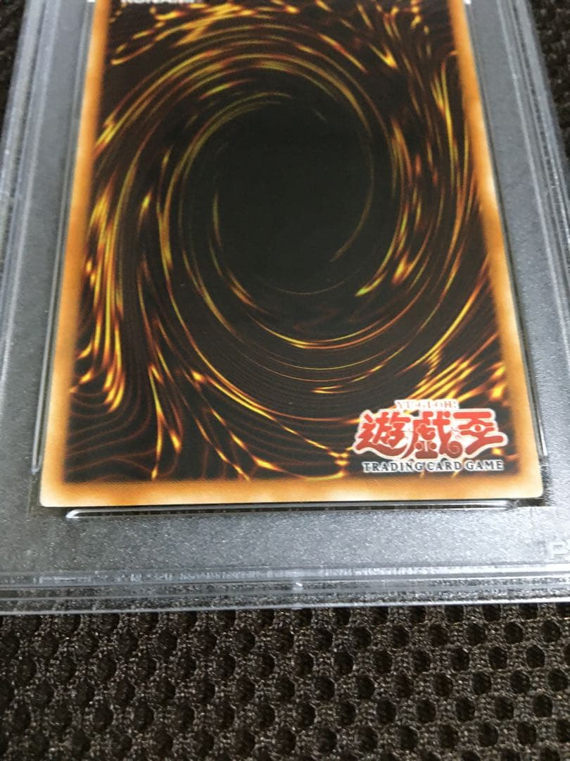 しんちゃん 遊戯王 PSA9 爆炎集合体 ガイヤ・ソウル 旧アジア UL