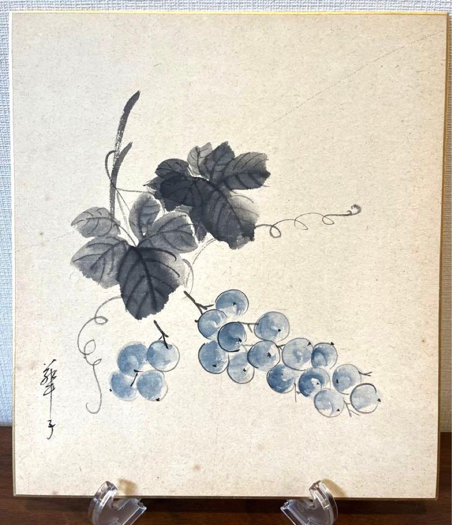 日本画色紙 肉筆画 40.ぶどう2 アンティークコレクション - メルカリ