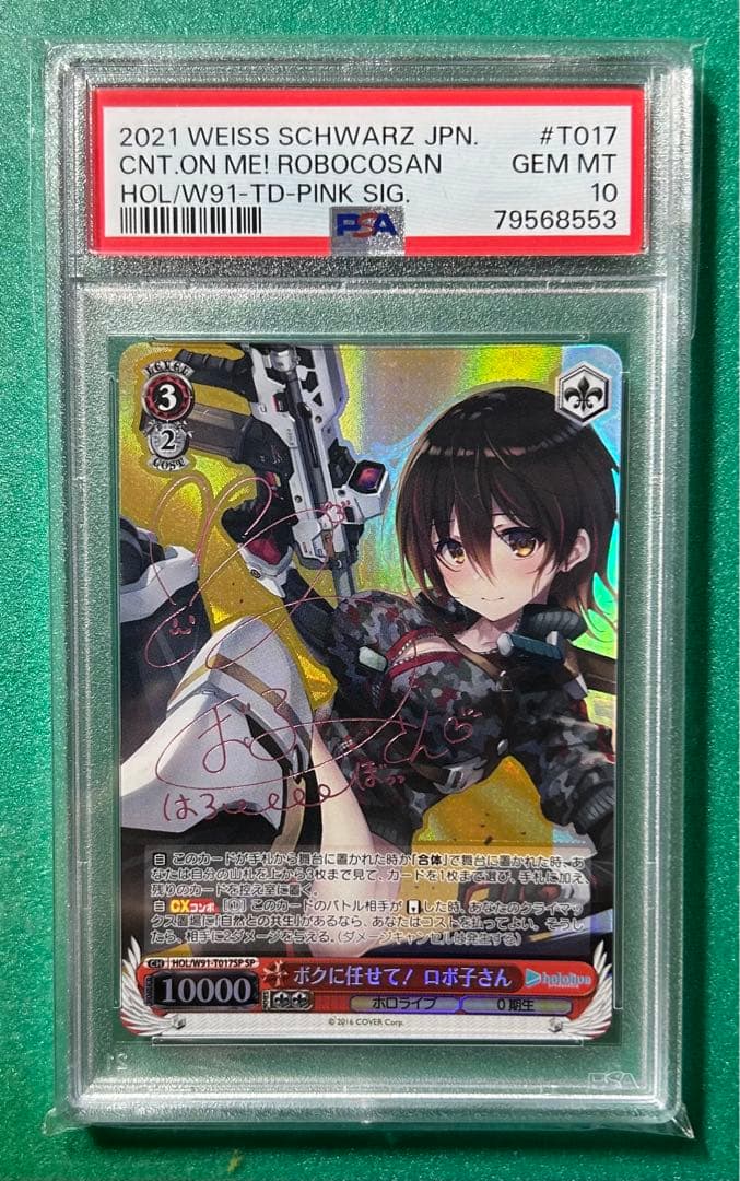 ボクに任せて！ロボ子さん sp サイン psa10