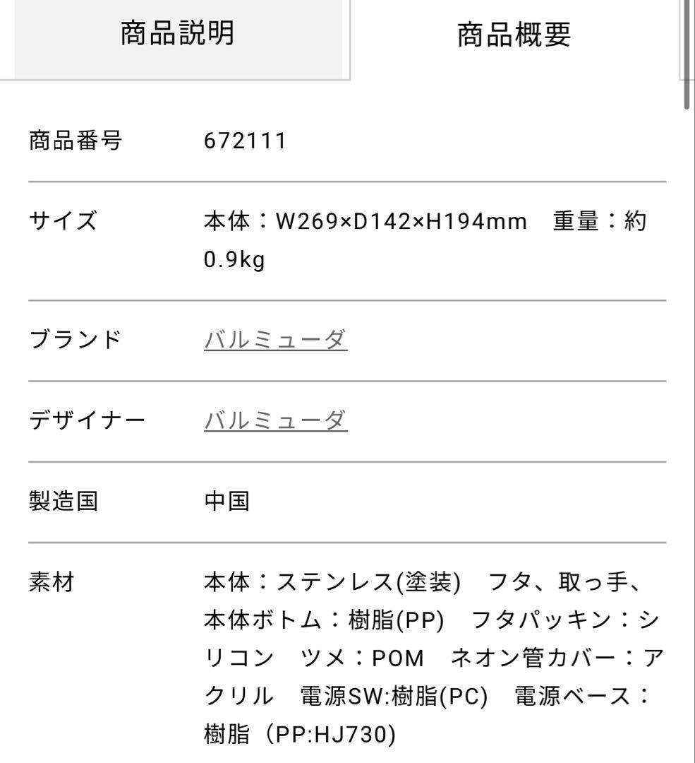 BALMUDA The Pot 電気ケトル 0.6L