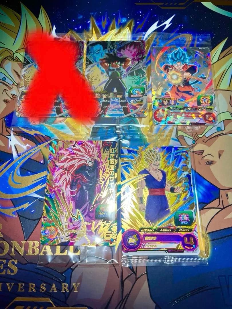 ドラゴンボールヒーローズ 引退品