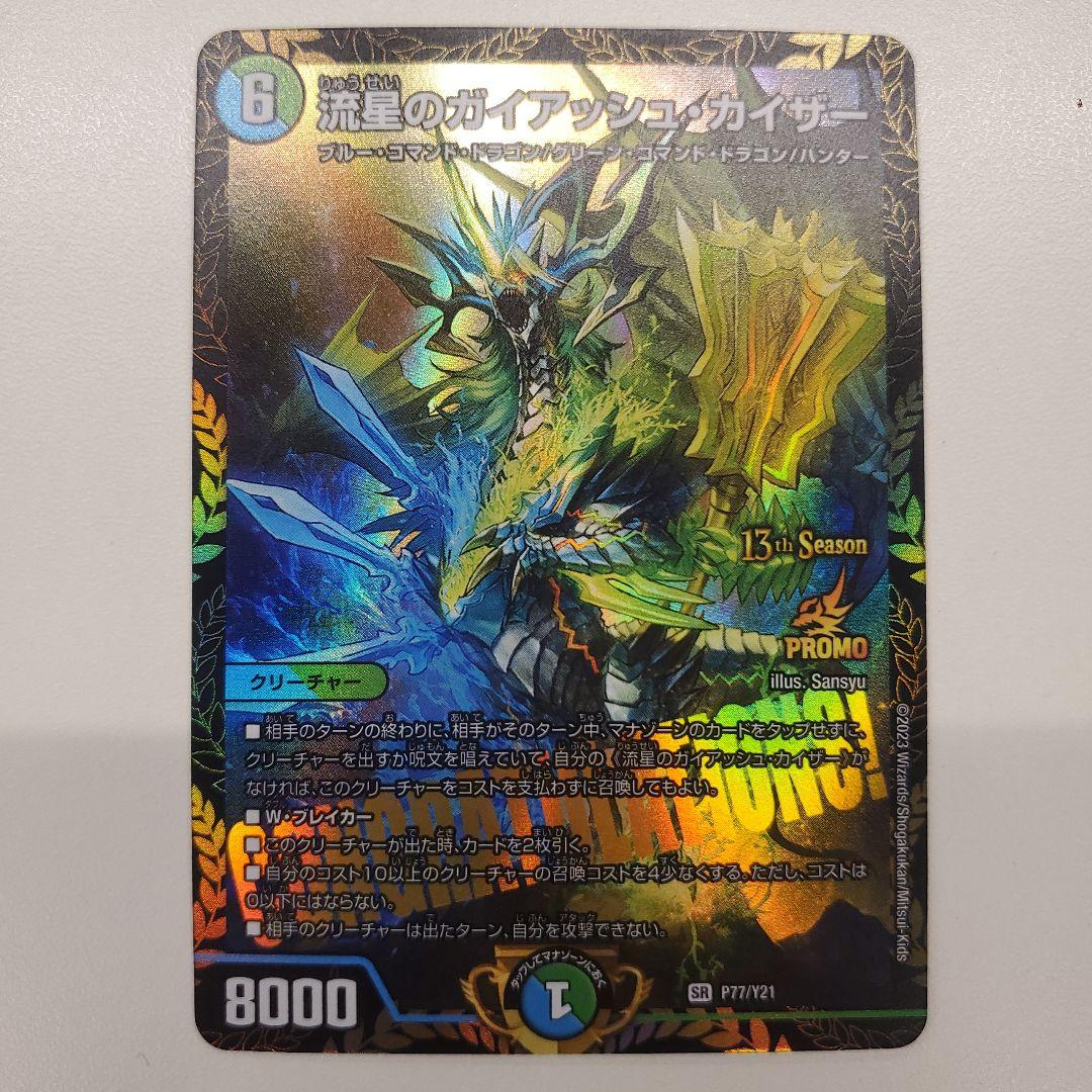 エラーカード ネームズレ ドリーミングムーンナイフ 母なる聖域