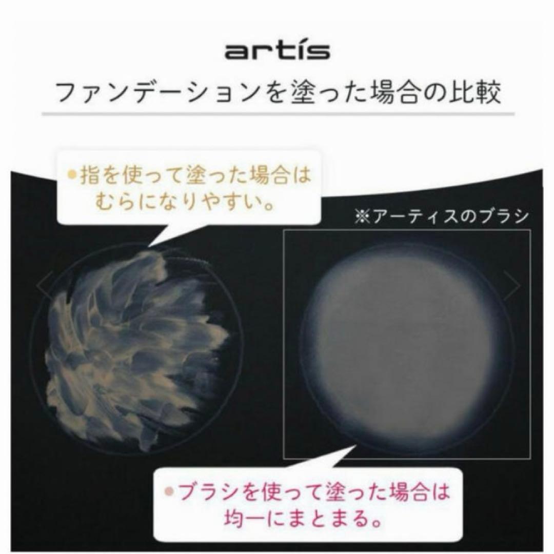 17 アーティス エリート メイクアッブラシ オーバル7 4G 正規品