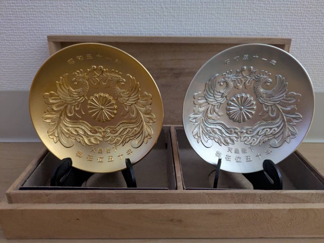 昭和51年天皇陛下御在位五十年記念 金銀盃セット 記念