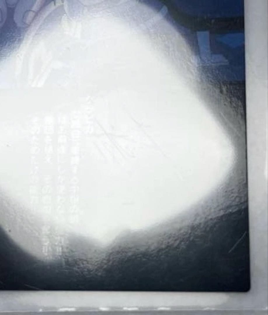 美品　ハンターハンター　クラピカ　106 カードダスマスターズ