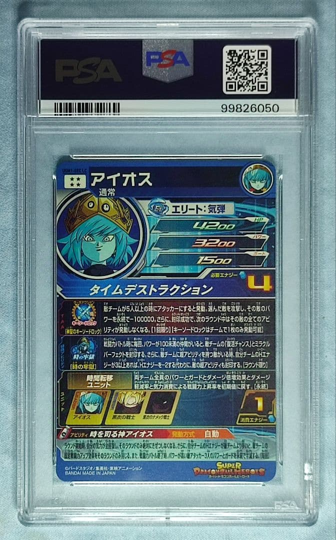 PSA10 SDBH MM6 LC フルコンプリート 【14連番】 MM6 SEC LC 14枚