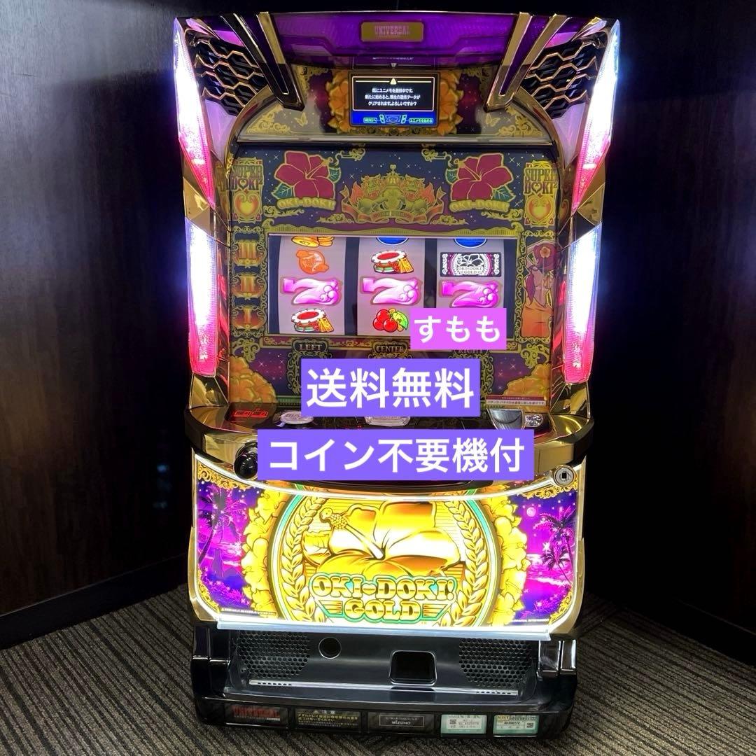 パチスロ実機 沖ドキ！ゴールドGOLD コイン不要機付き（25π）