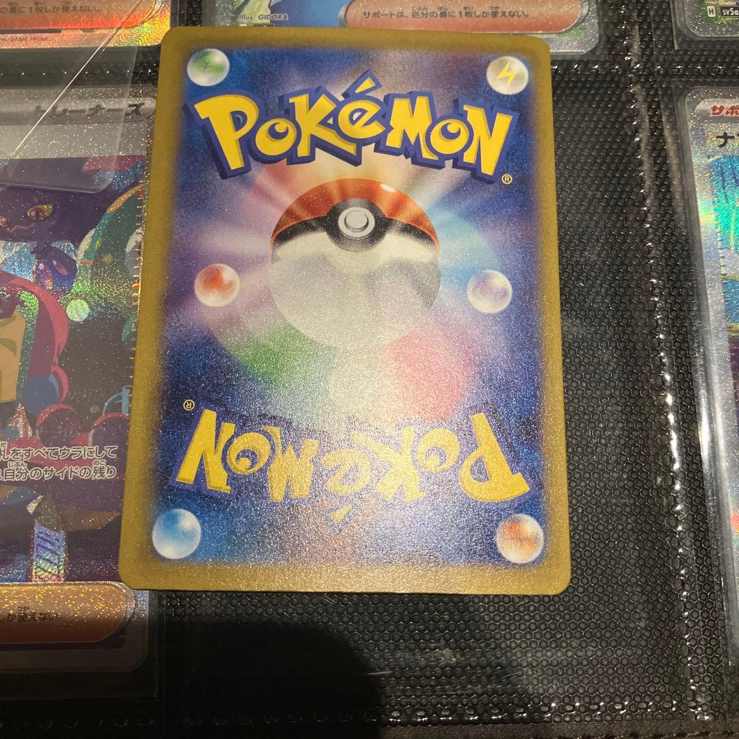 【美品】サポートSR SAR まとめ売り　9枚