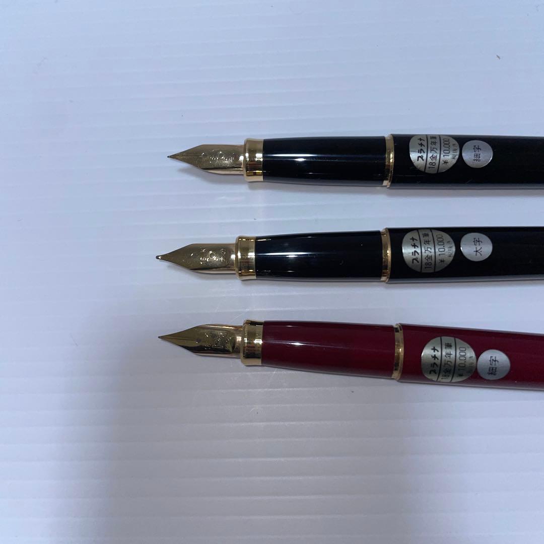 廃盤　プラチナ万年筆 3本セット 18k platinum