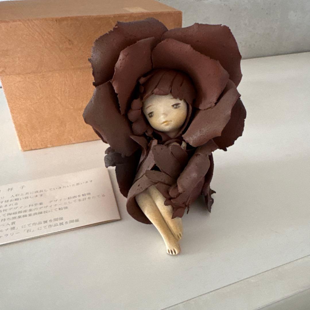 竹内祥子 アート作家 森の妖精 希少 創作人形作家 陶器人形 森の精