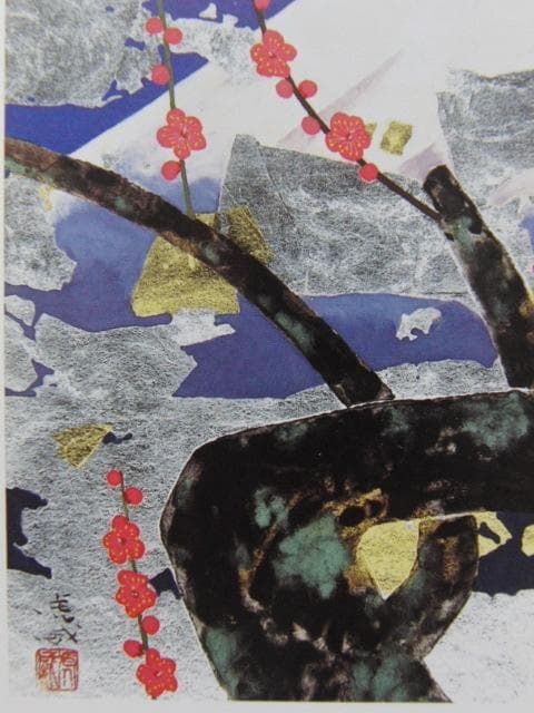 中嶌虎威、【梅香富士】、希少な額装用画集より、新品額装付、状態良好