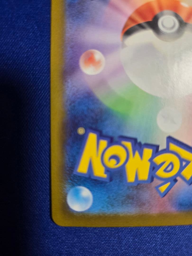 カズ　メガリザードンX ex SAR