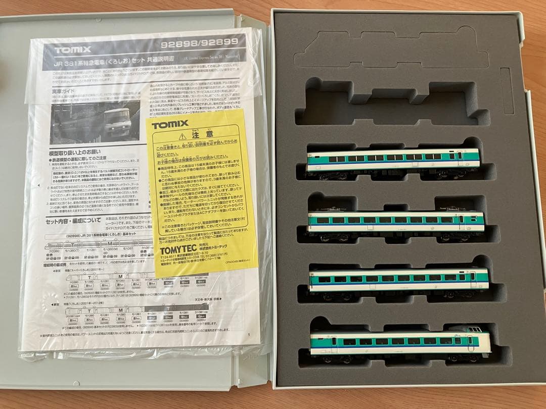 TOMIX JR 381系特急電車「くろしお」基本増結9両セット #92898