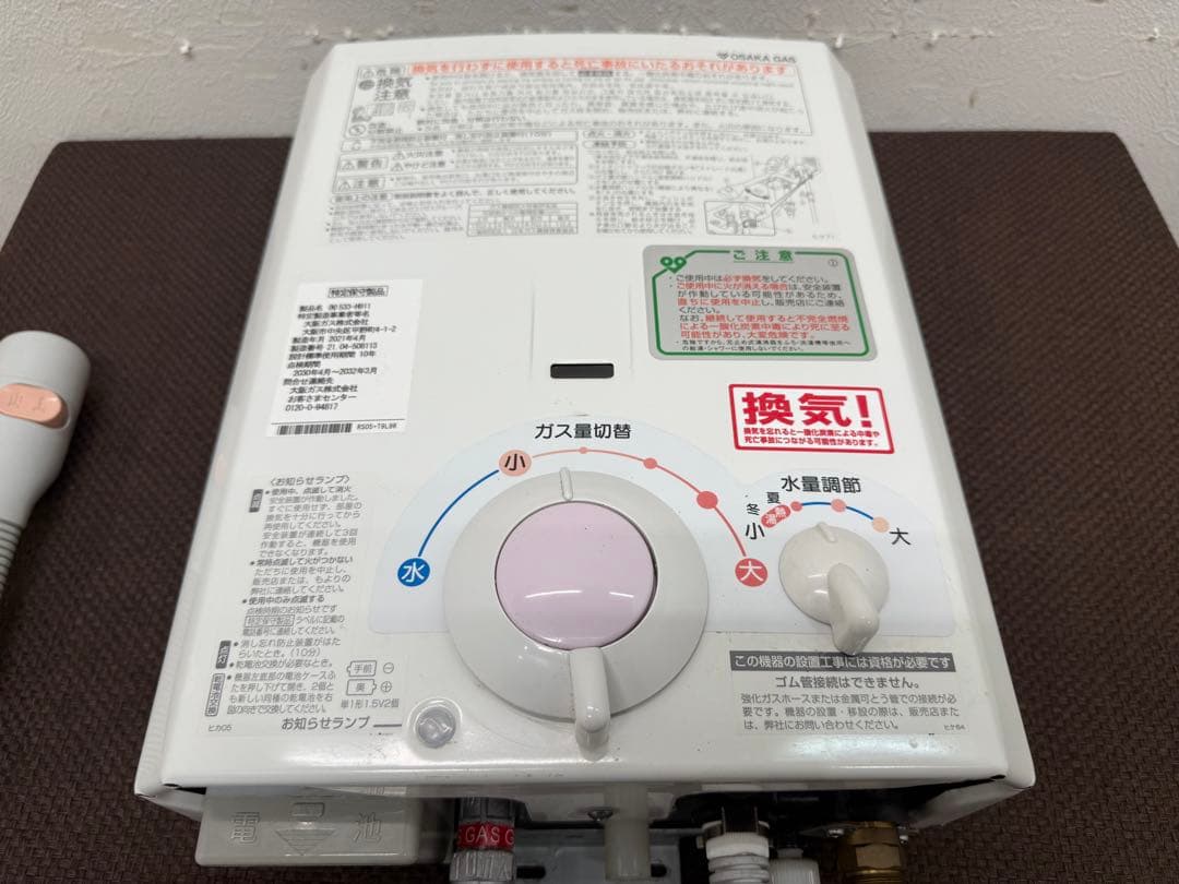大阪ガス 瞬間湯沸かし器 元止め式 5号 都市ガス 2021年製 533