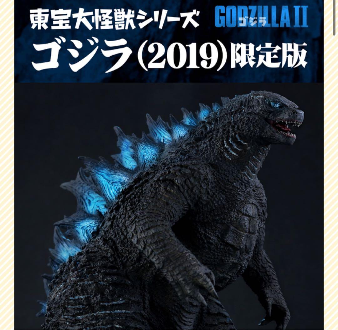 エクスプラスゴジラ (2019) 東宝大怪獣シリーズ フィギュア