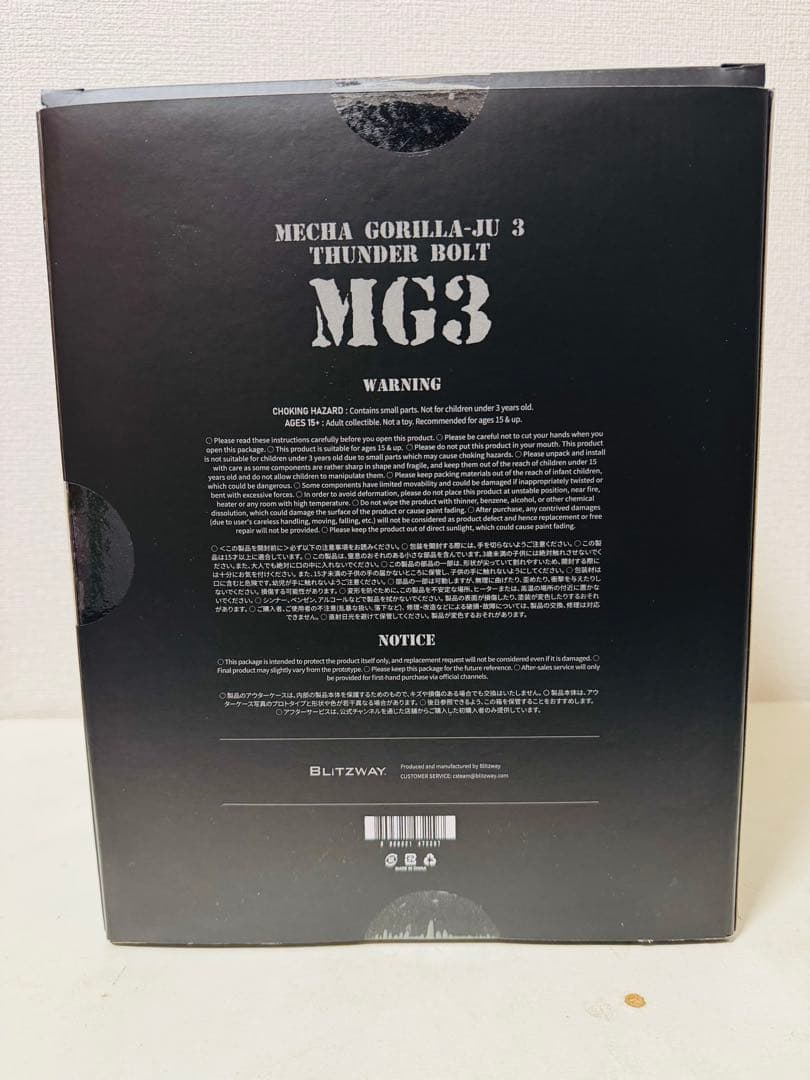 超獣合金 メカゴリラ獣 3号 超合金 廣田彩玩所 HxS izumonster 超